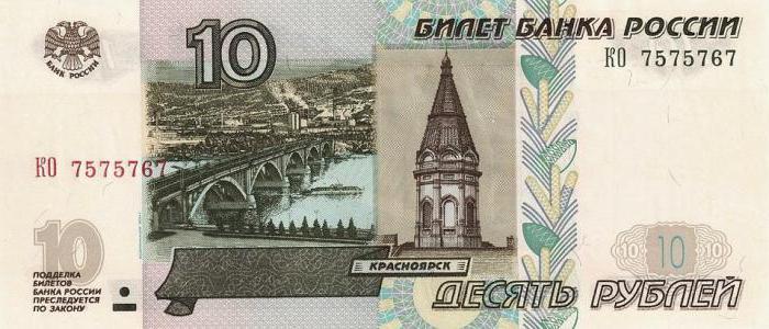 Jak vypadat 10 rublů: účet za 100 let