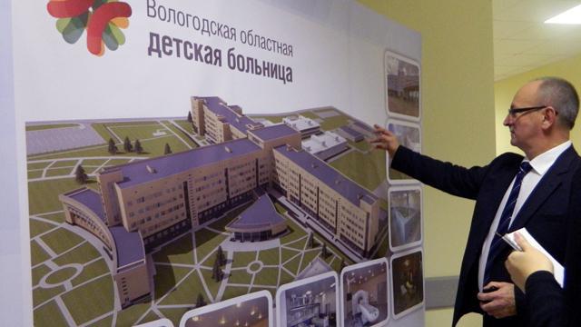 Vologda, dětská regionální nemocnice: adresa a zpětná vazba